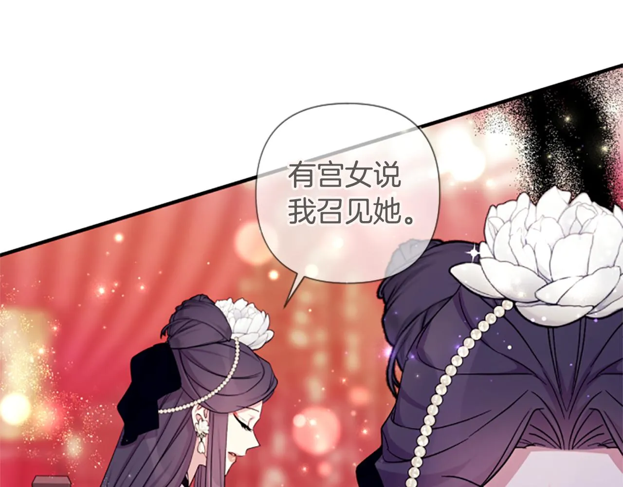 第100话 定罪 第7页