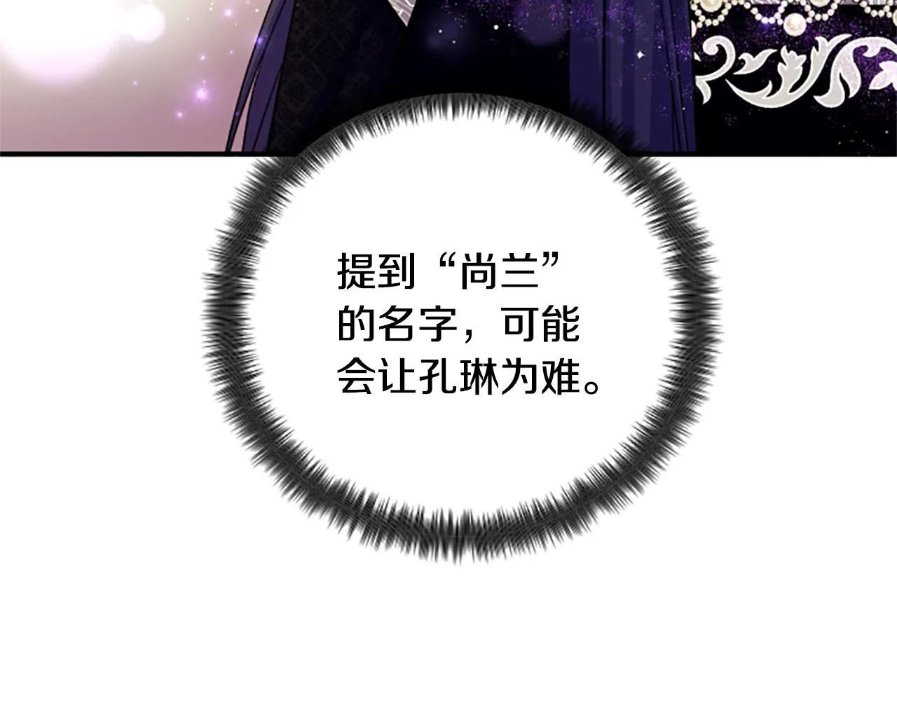 第100话 定罪 第9页
