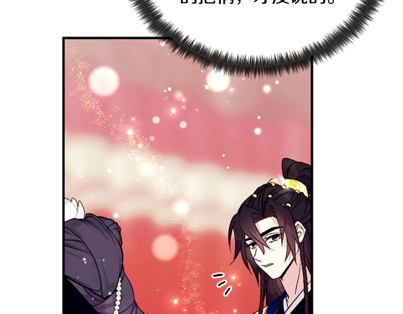 第100话 定罪 第11页