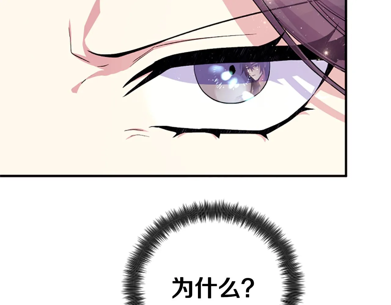 第100话 定罪 第14页