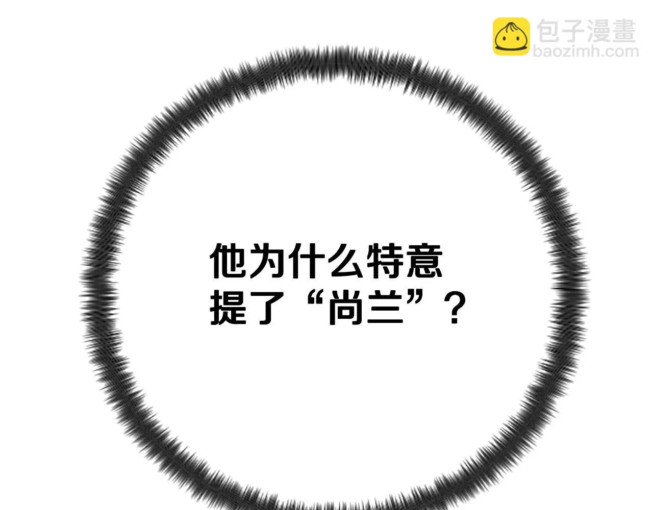 第100话 定罪 第18页