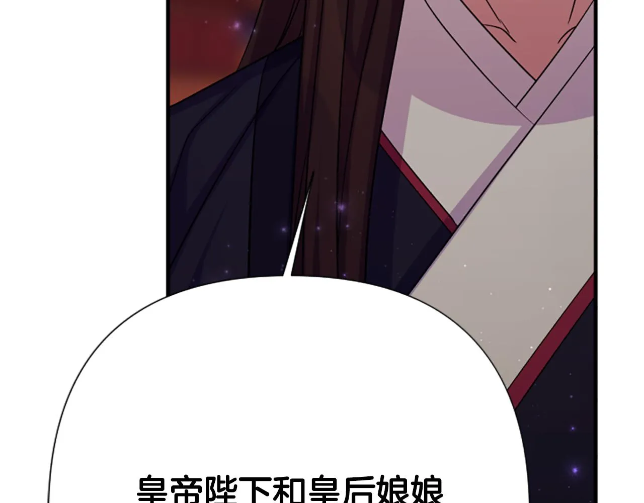 第100话 定罪 第31页
