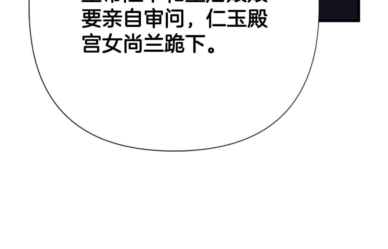 第100话 定罪 第32页