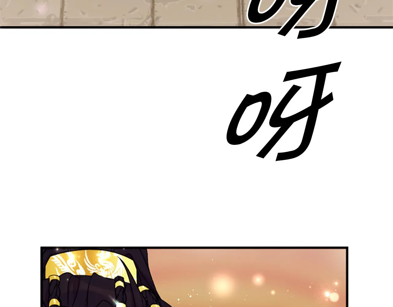 第100话 定罪 第43页
