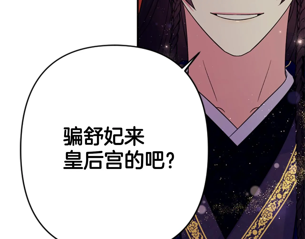 第100话 定罪 第58页