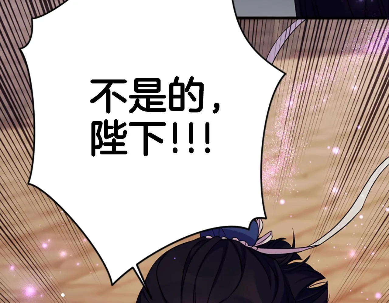 第100话 定罪 第67页