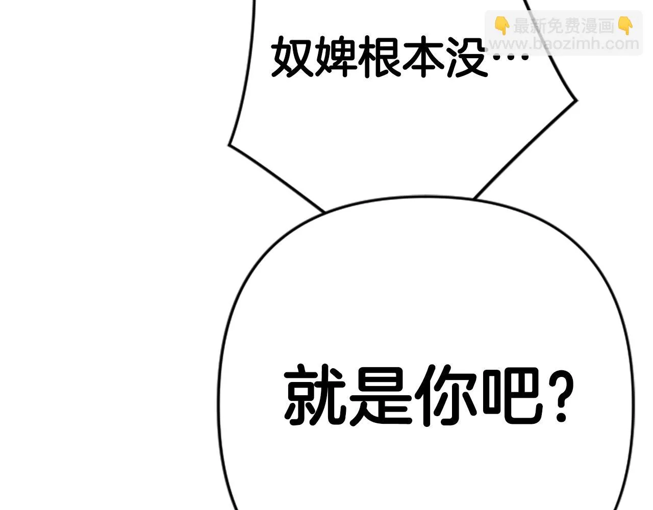 第100话 定罪 第70页
