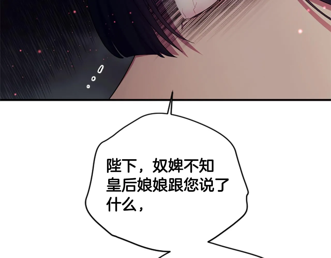 第100话 定罪 第76页
