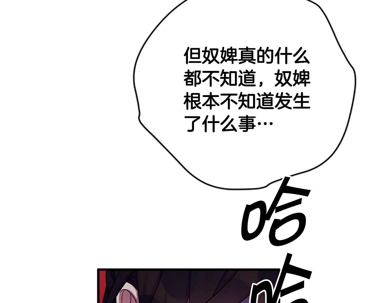 第100话 定罪 第77页