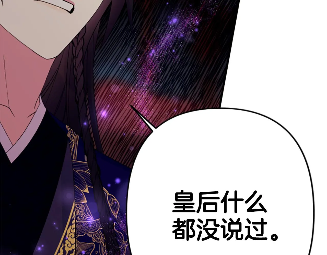 第100话 定罪 第82页