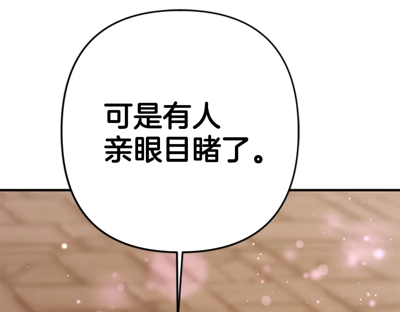 第100话 定罪 第86页