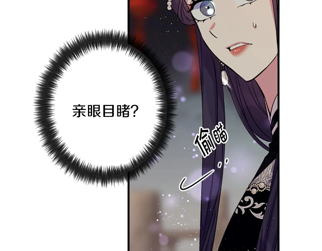 第100话 定罪 第90页