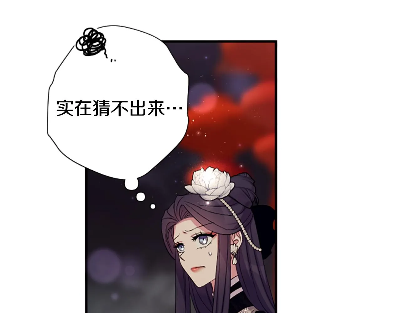 第100话 定罪 第97页