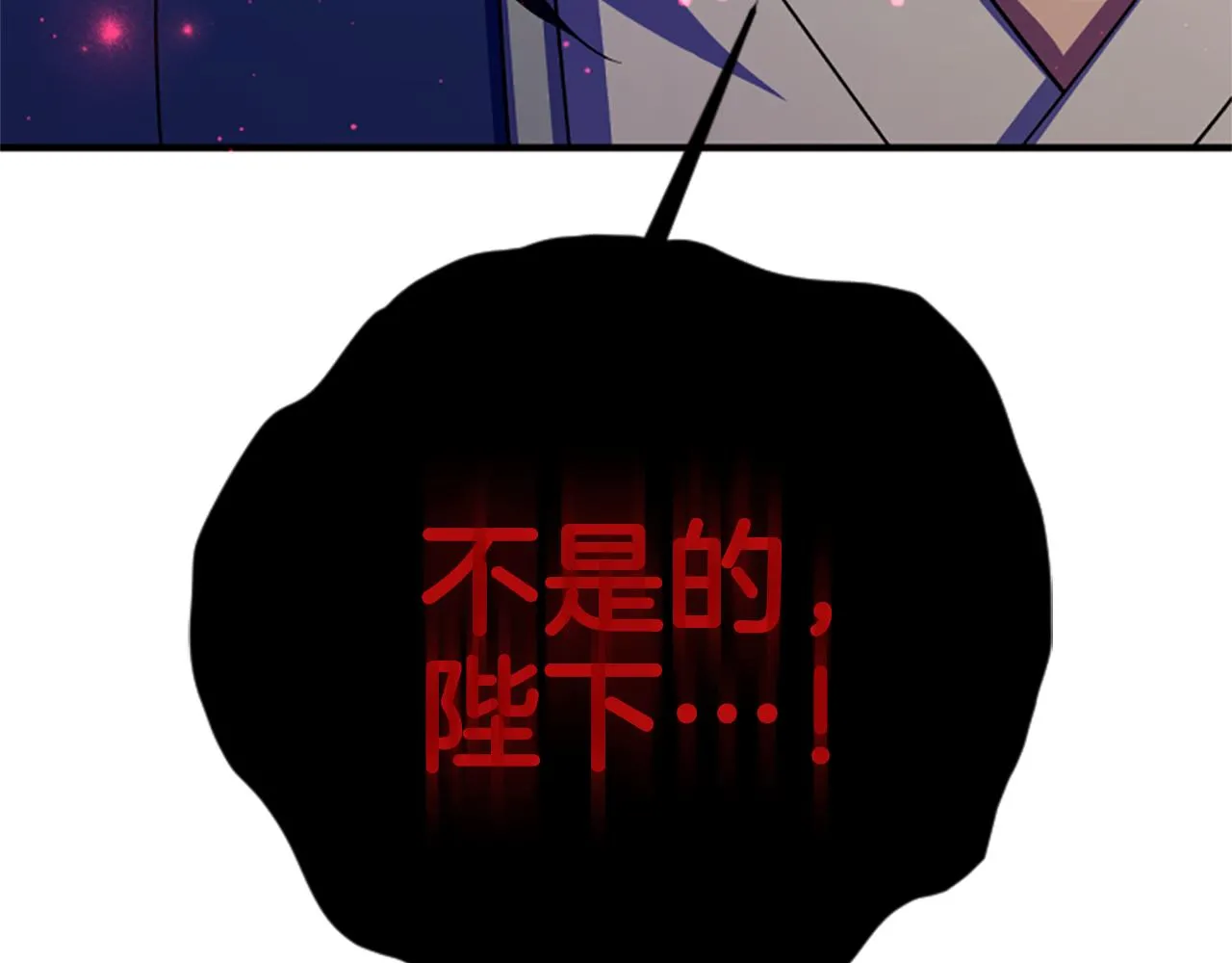 第100话 定罪 第102页