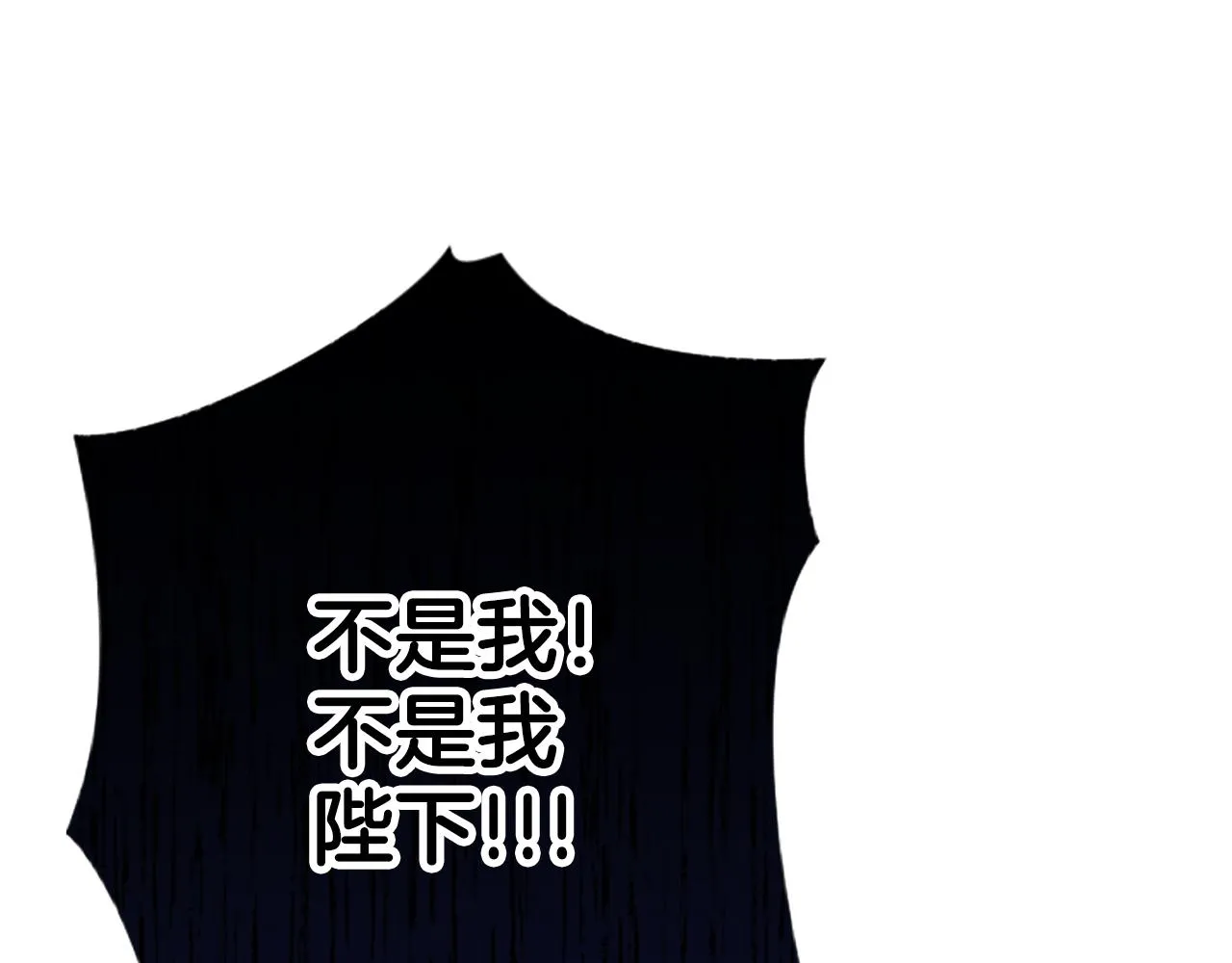第100话 定罪 第104页