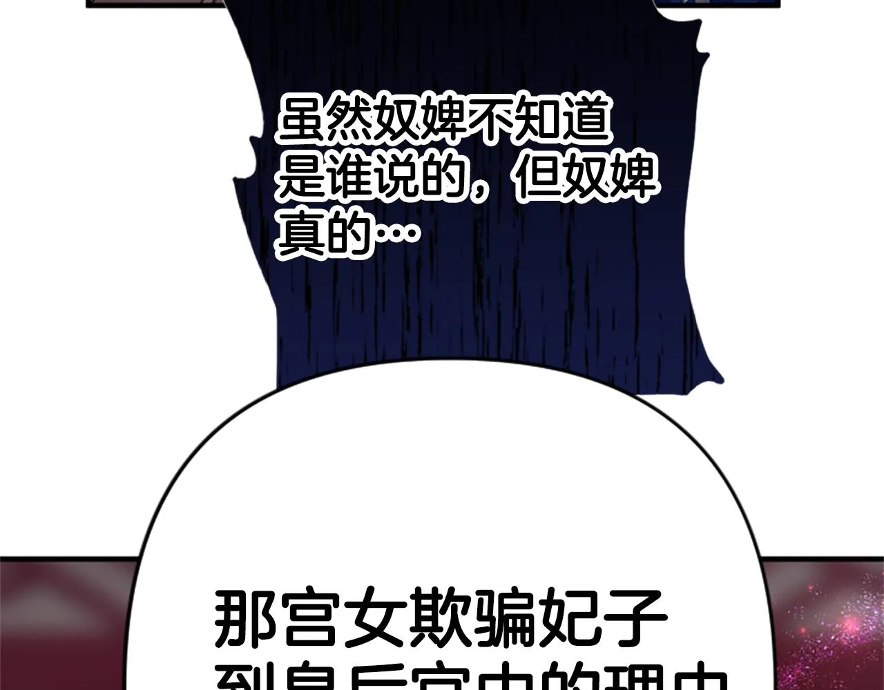 第100话 定罪 第107页