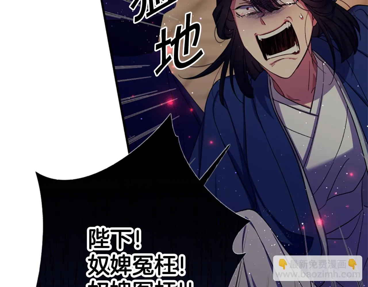 第100话 定罪 第112页