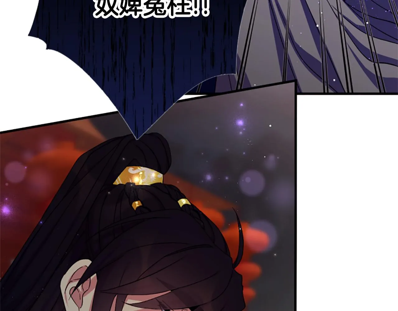 第100话 定罪 第113页