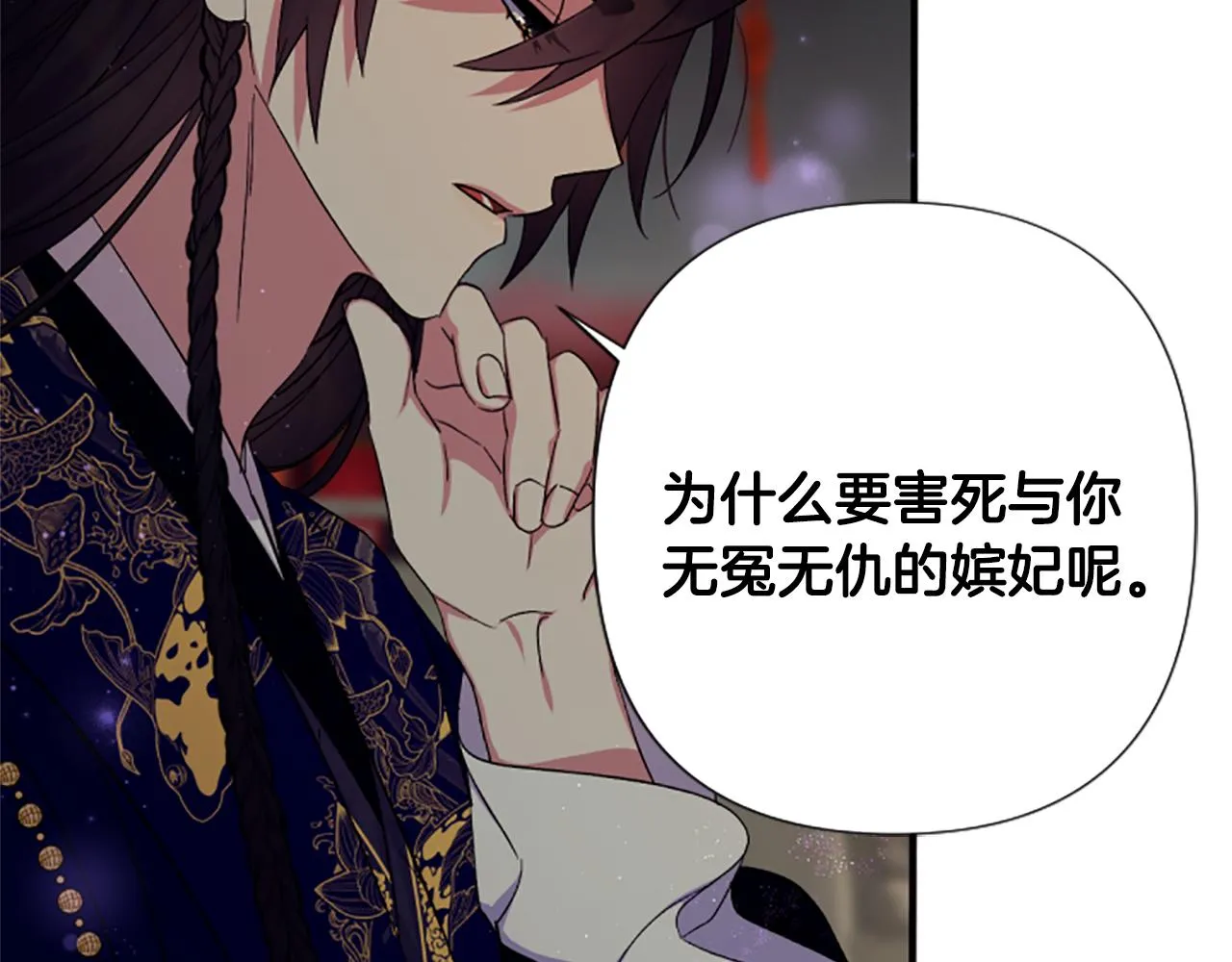 第100话 定罪 第114页