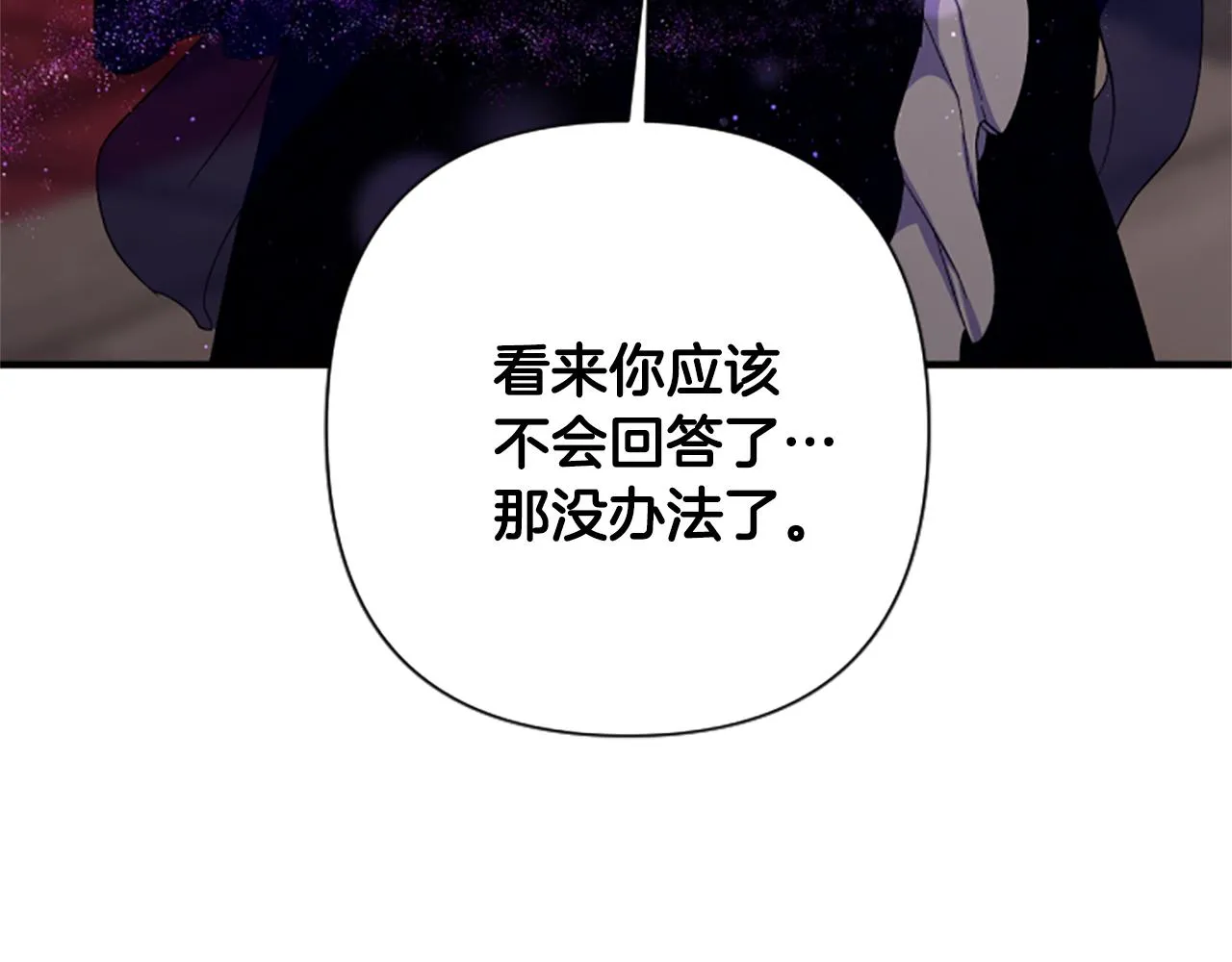 第100话 定罪 第123页