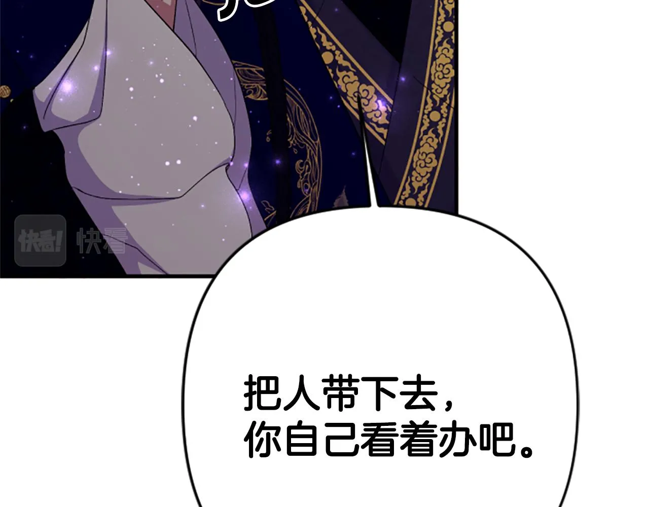 第100话 定罪 第126页