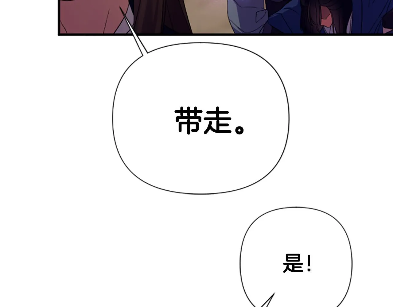 第100话 定罪 第132页