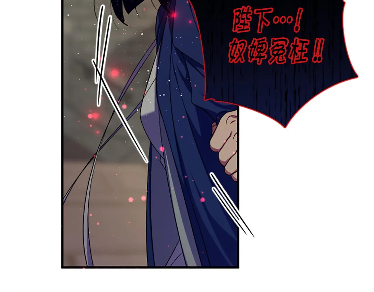 第100话 定罪 第134页
