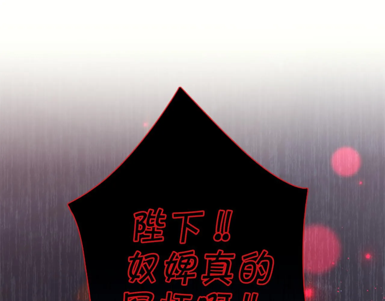 第100话 定罪 第135页