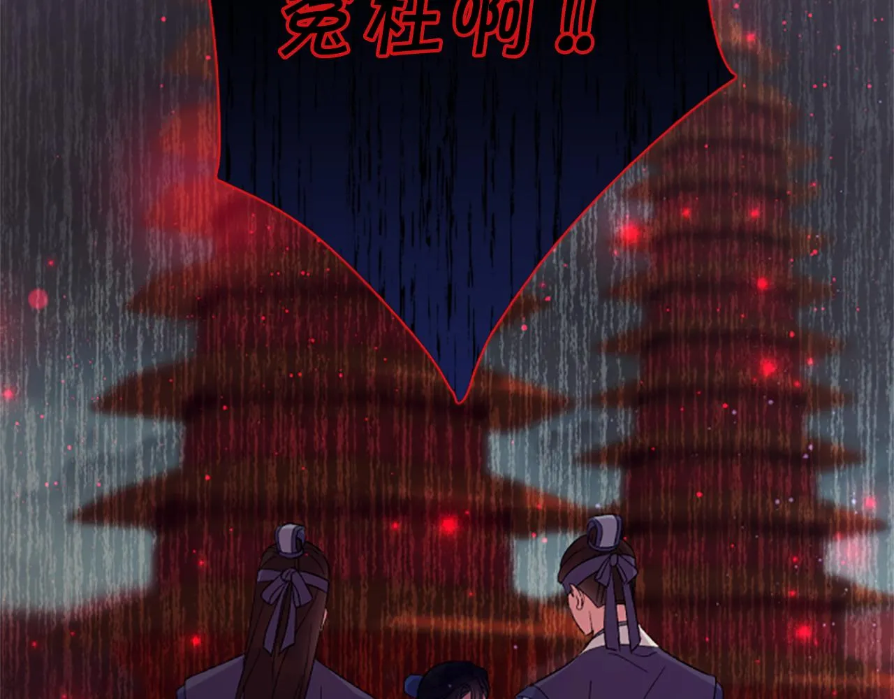 第100话 定罪 第136页