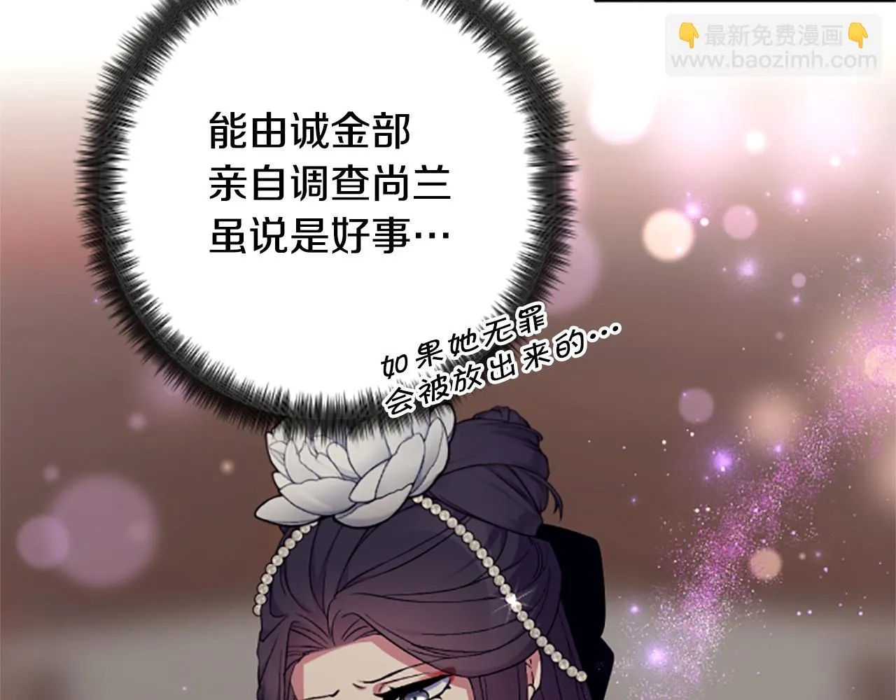 第100话 定罪 第146页