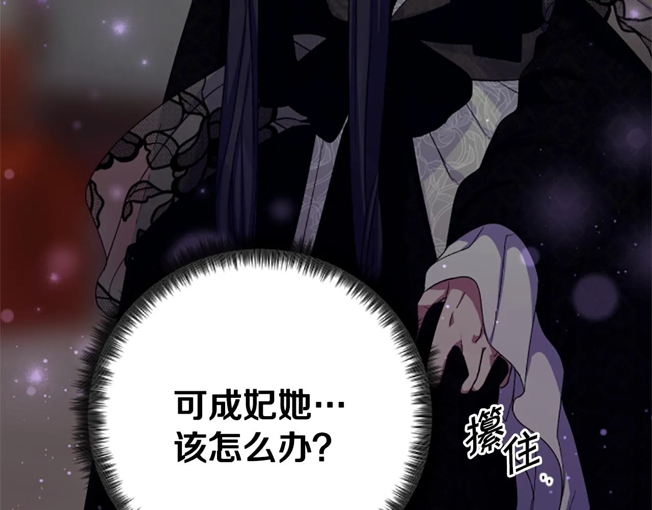 第100话 定罪 第148页