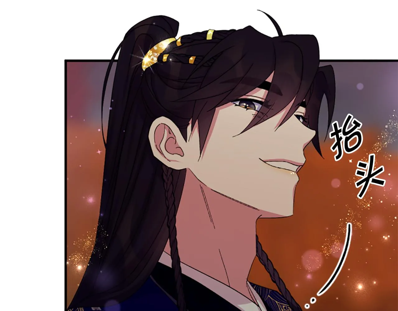 第101话 耍帅 第12页