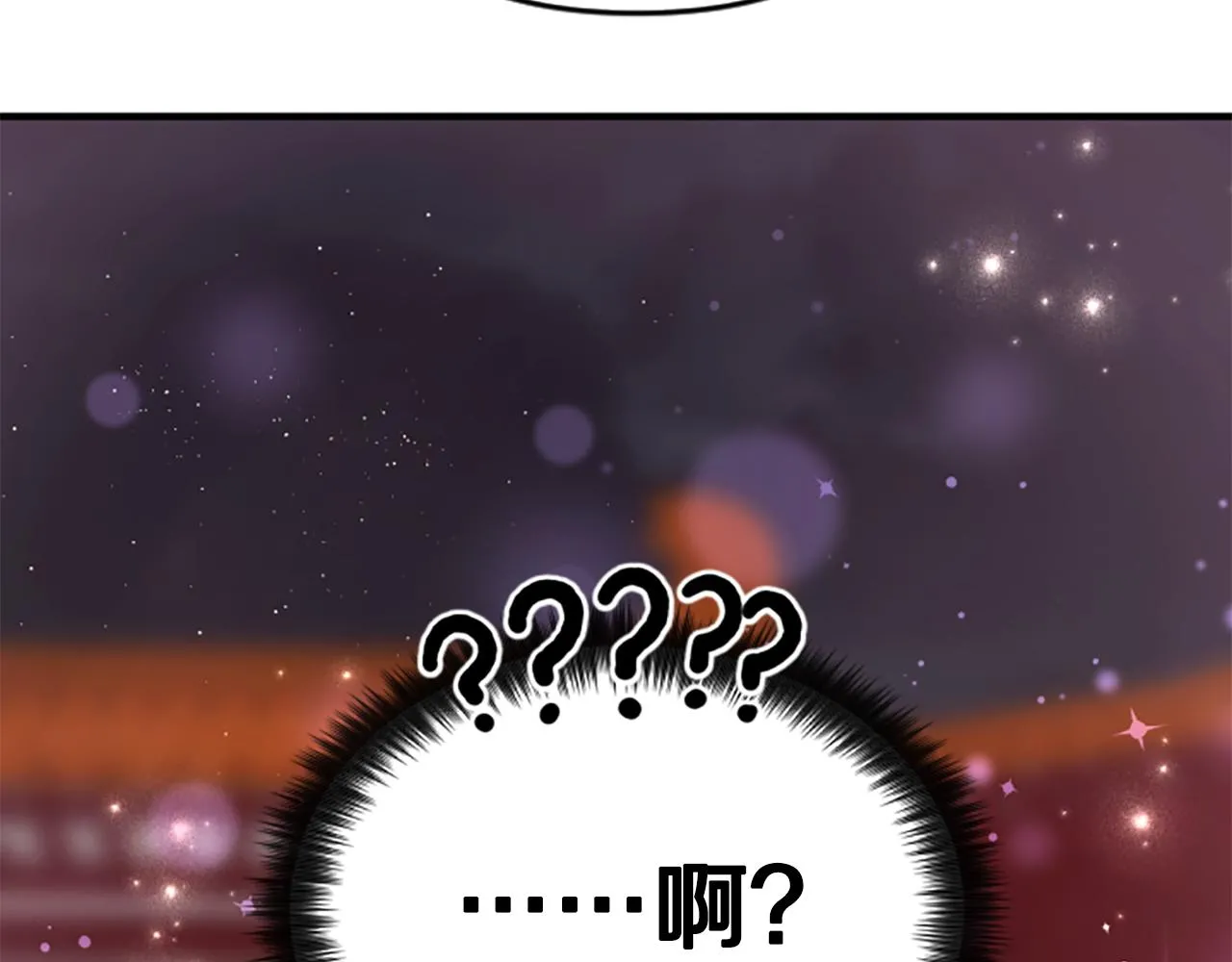 第101话 耍帅 第15页