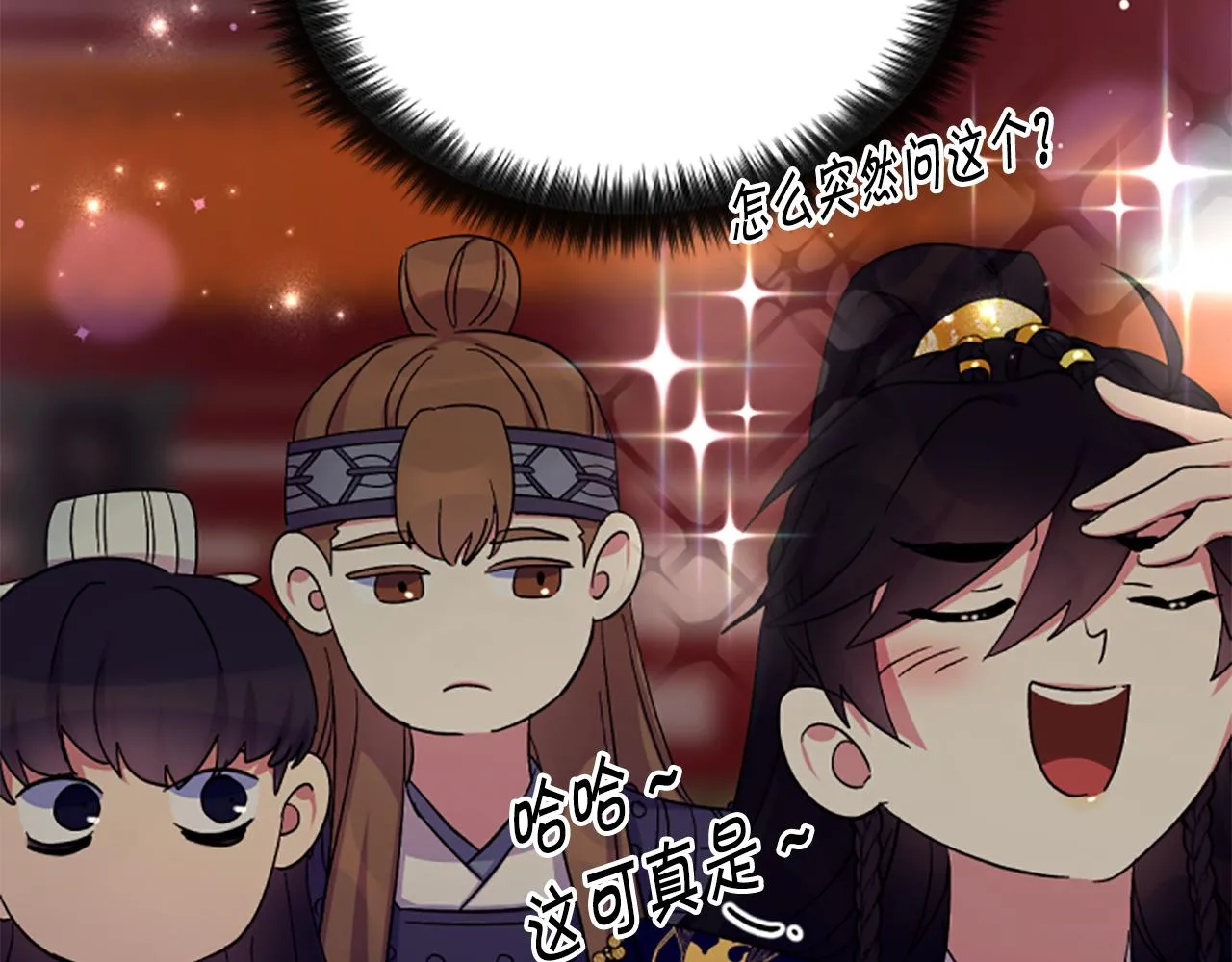 第101话 耍帅 第16页