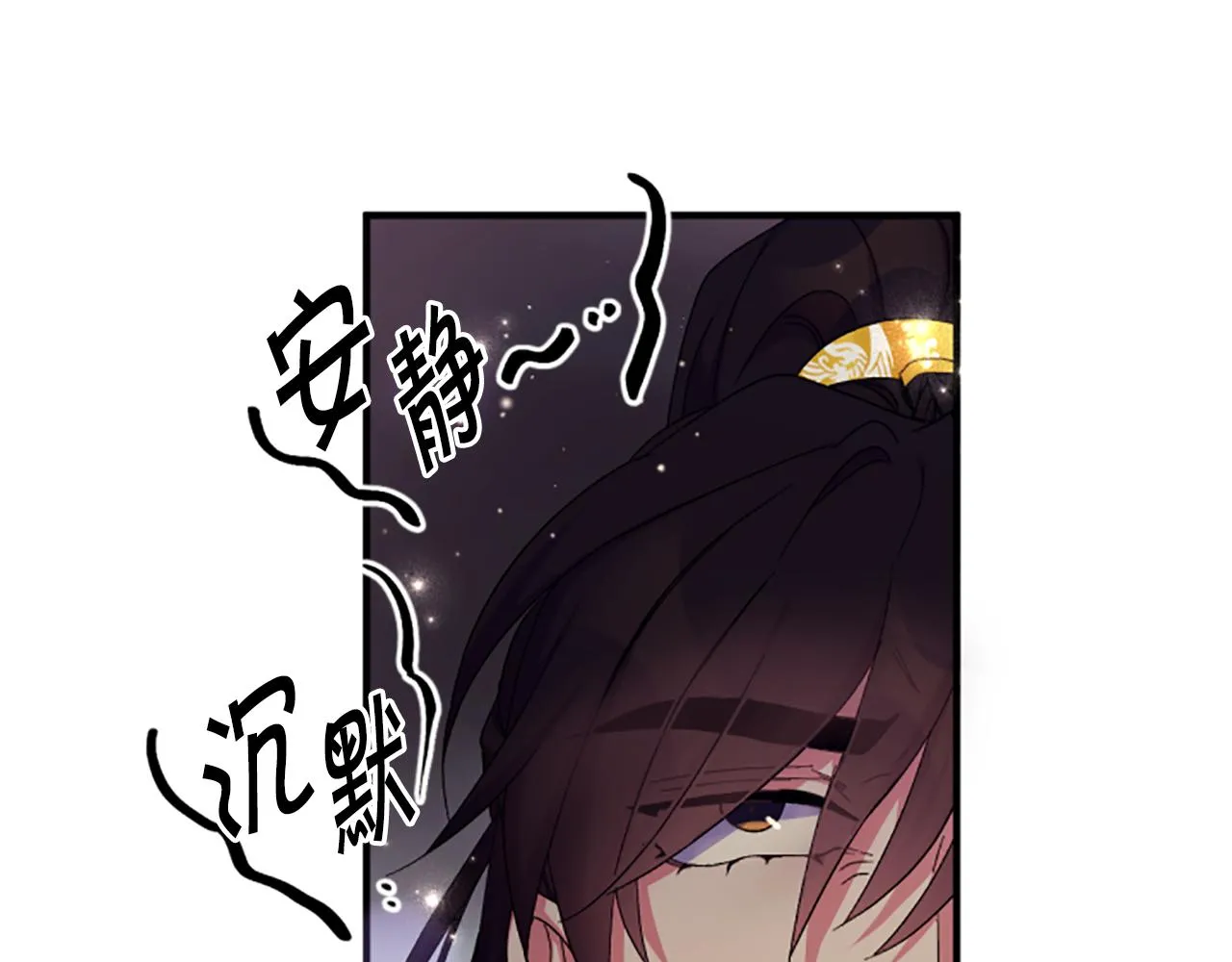 第101话 耍帅 第23页