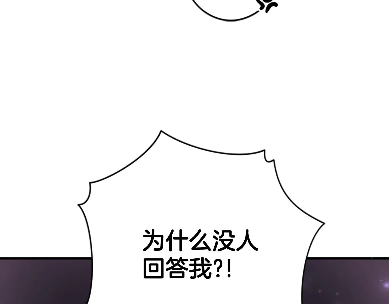 第101话 耍帅 第25页