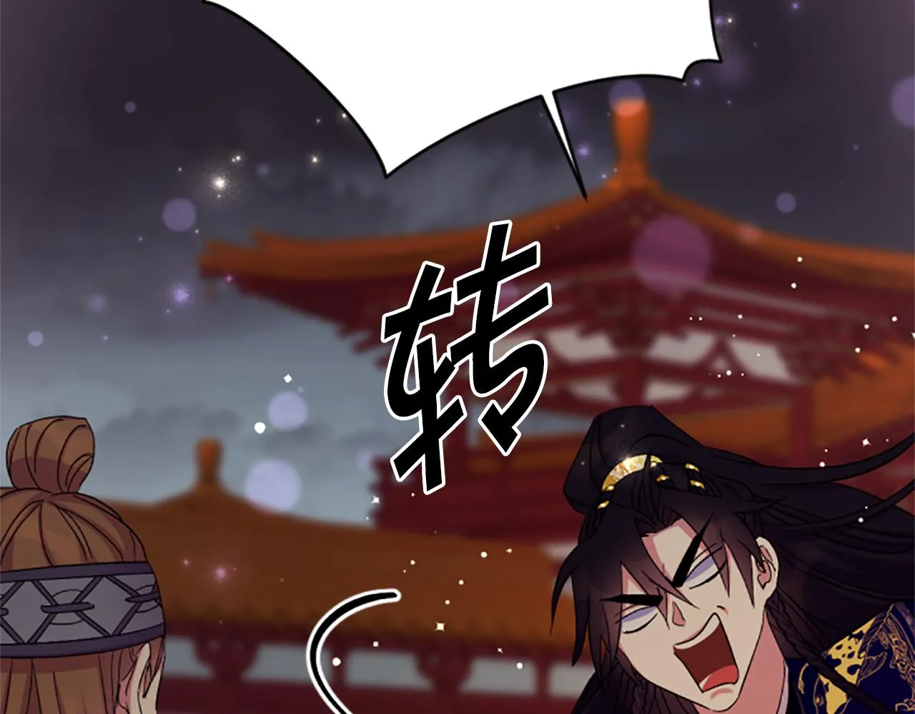 第101话 耍帅 第26页
