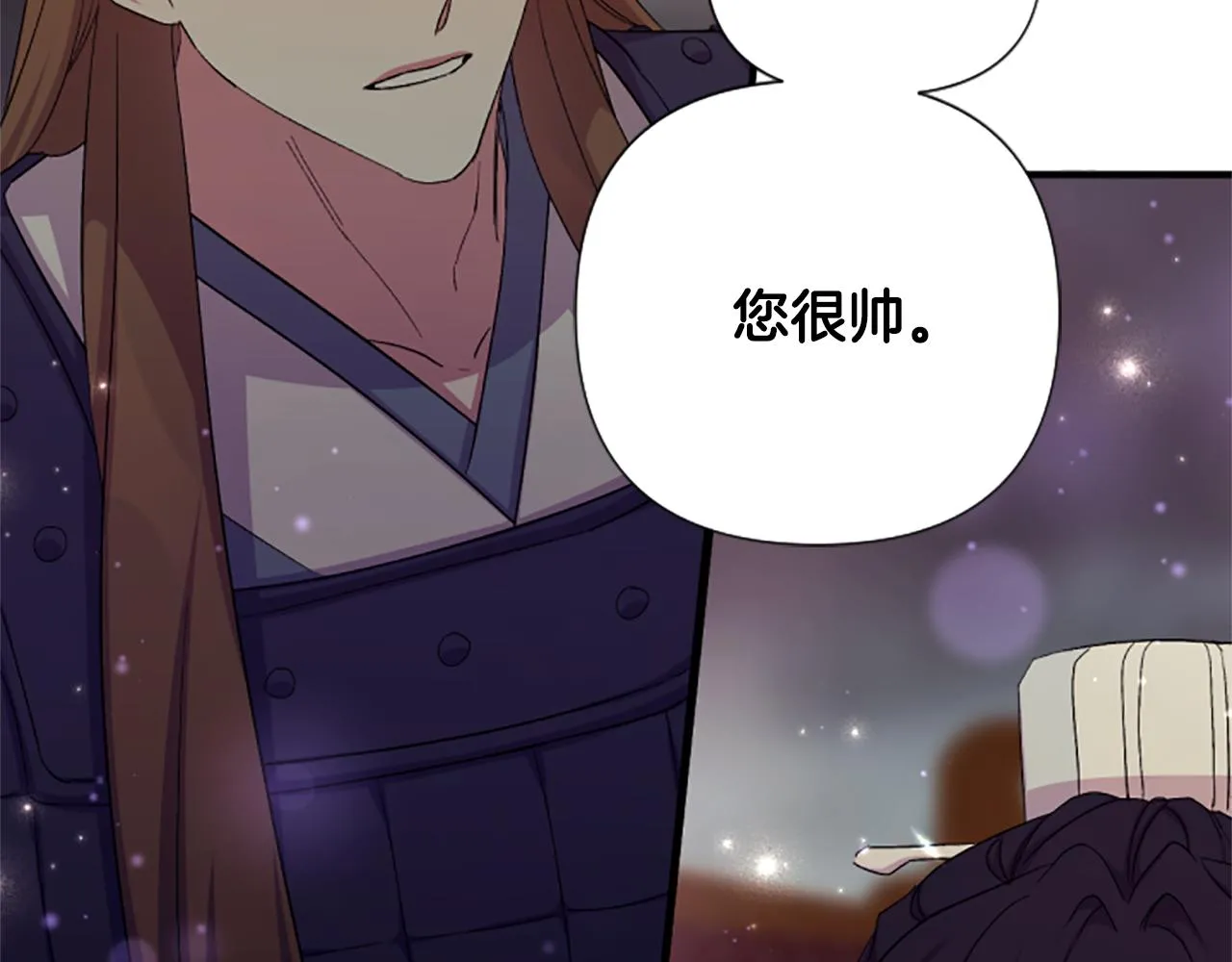 第101话 耍帅 第33页