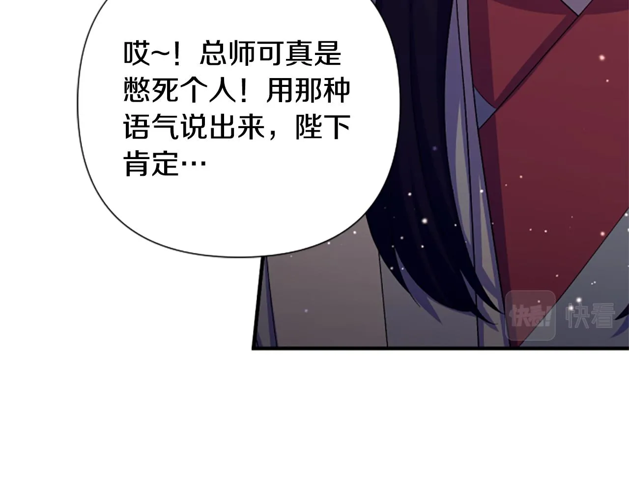 第101话 耍帅 第35页