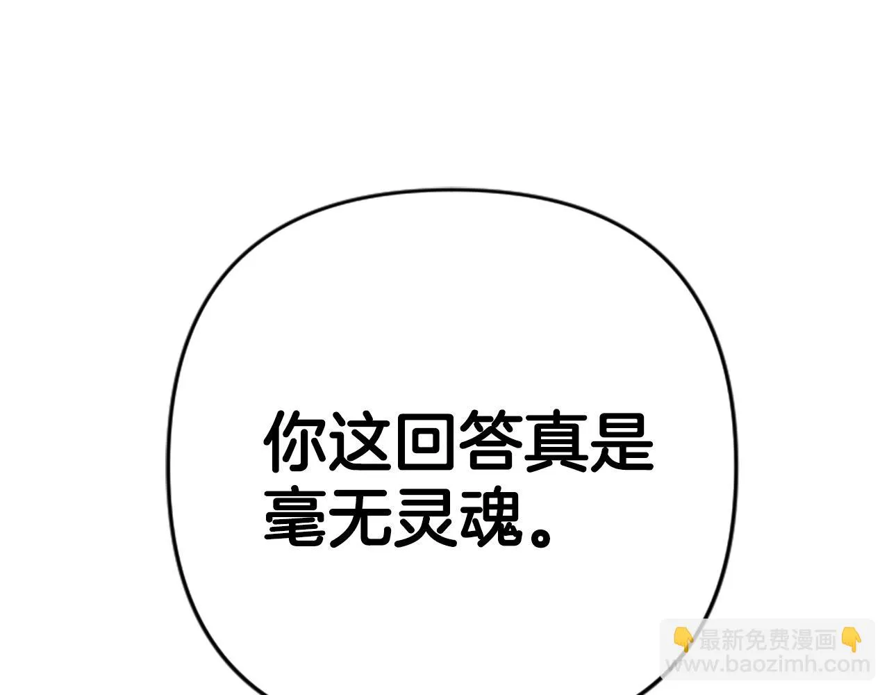 第101话 耍帅 第36页