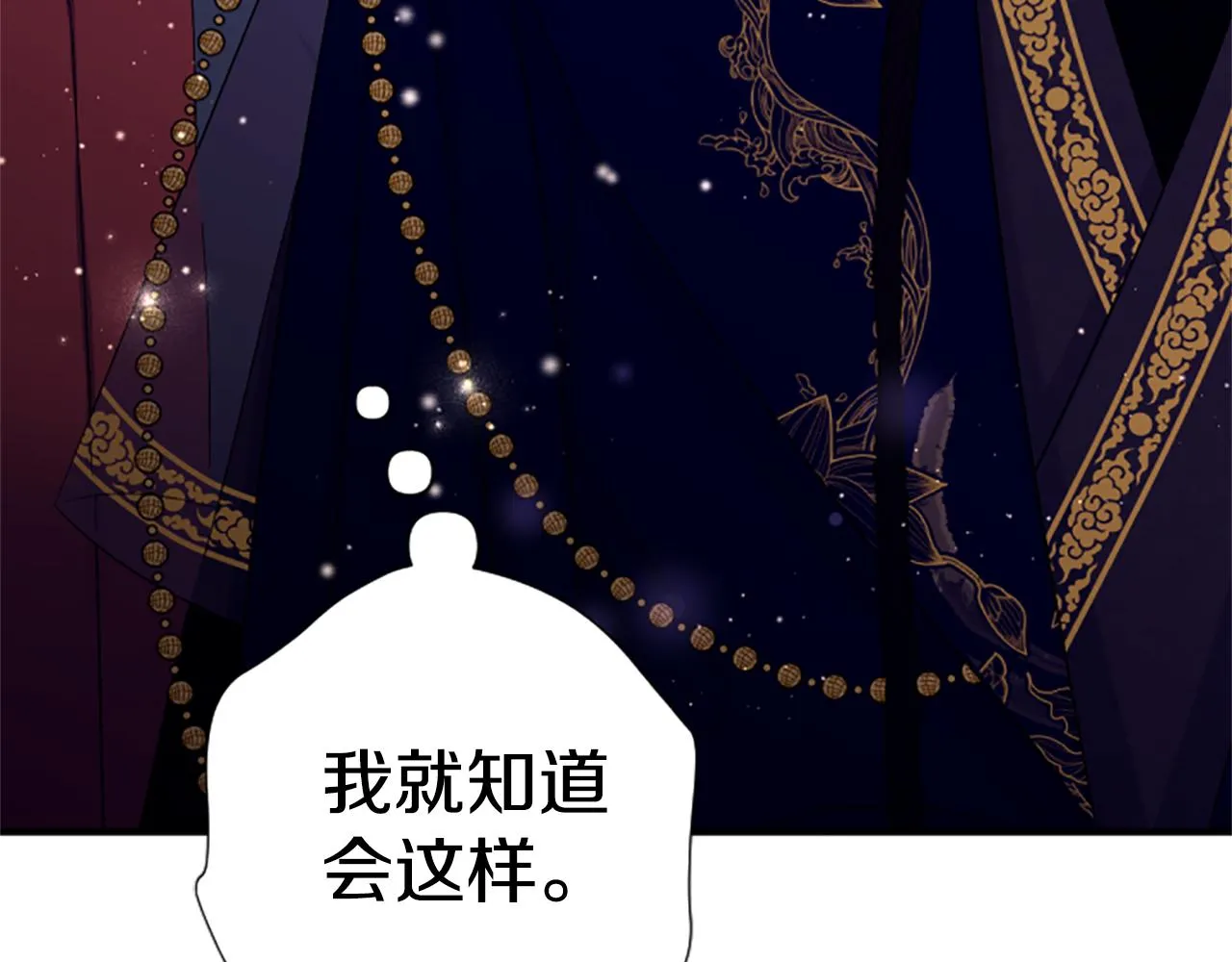 第101话 耍帅 第39页