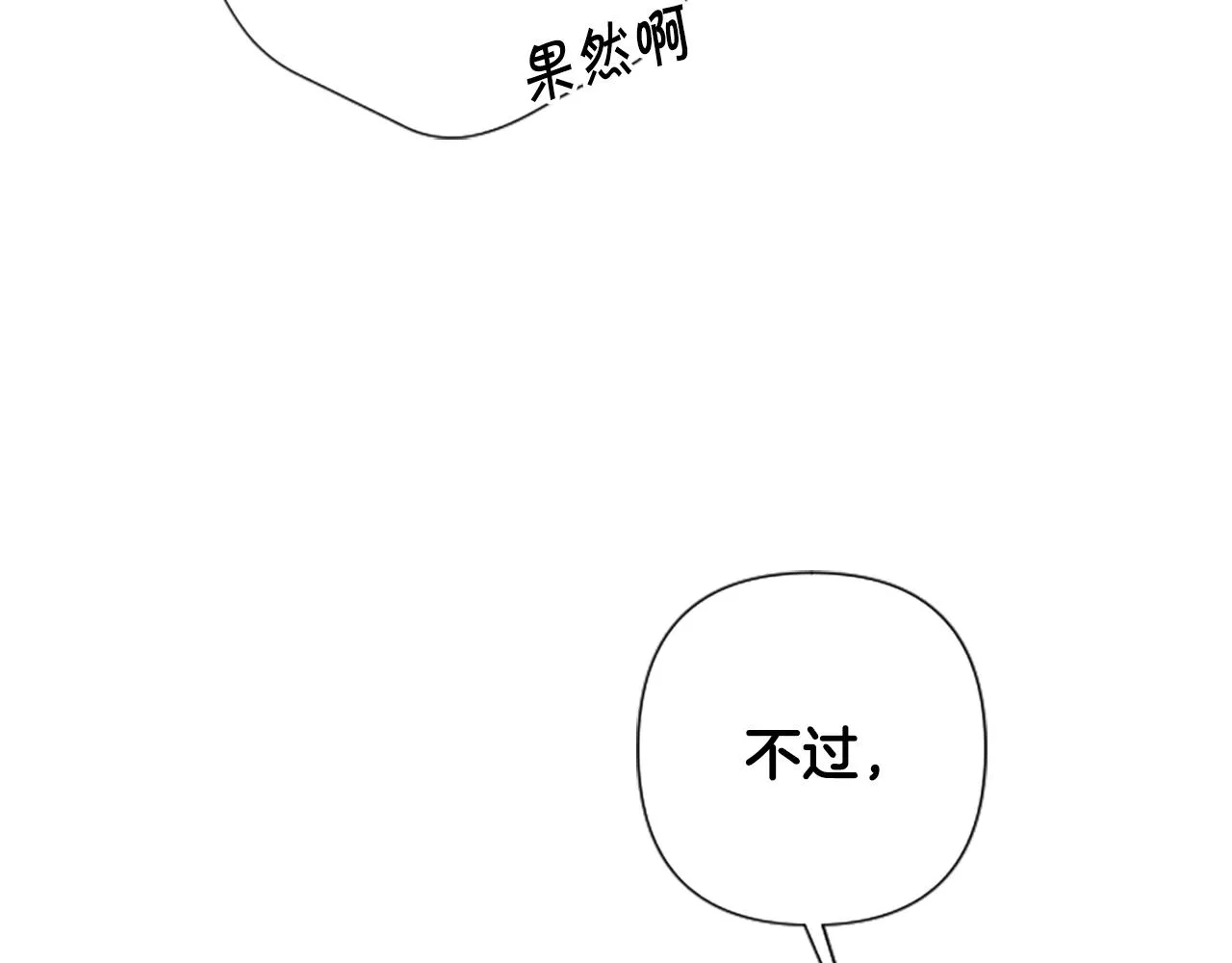 第101话 耍帅 第40页
