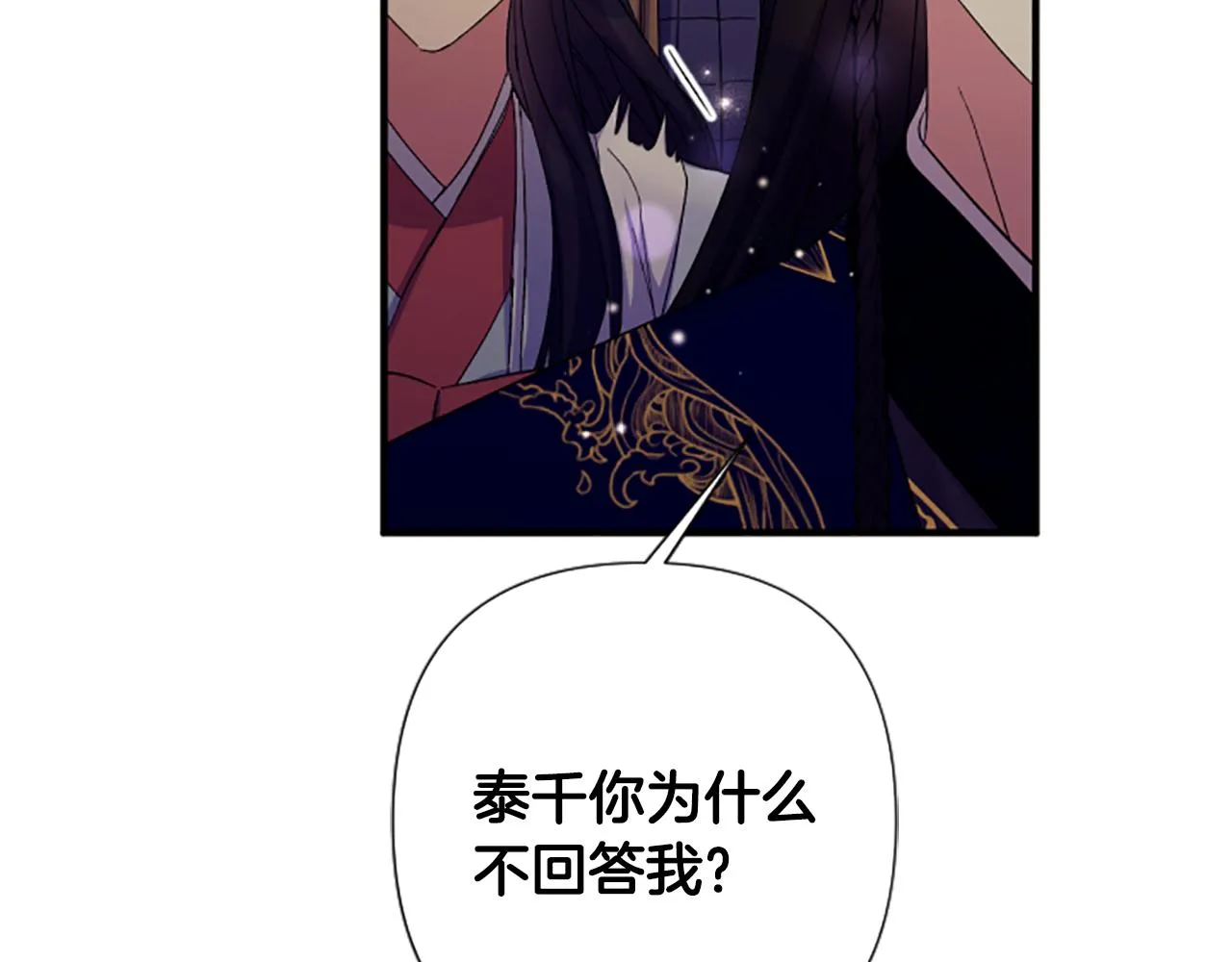 第101话 耍帅 第42页
