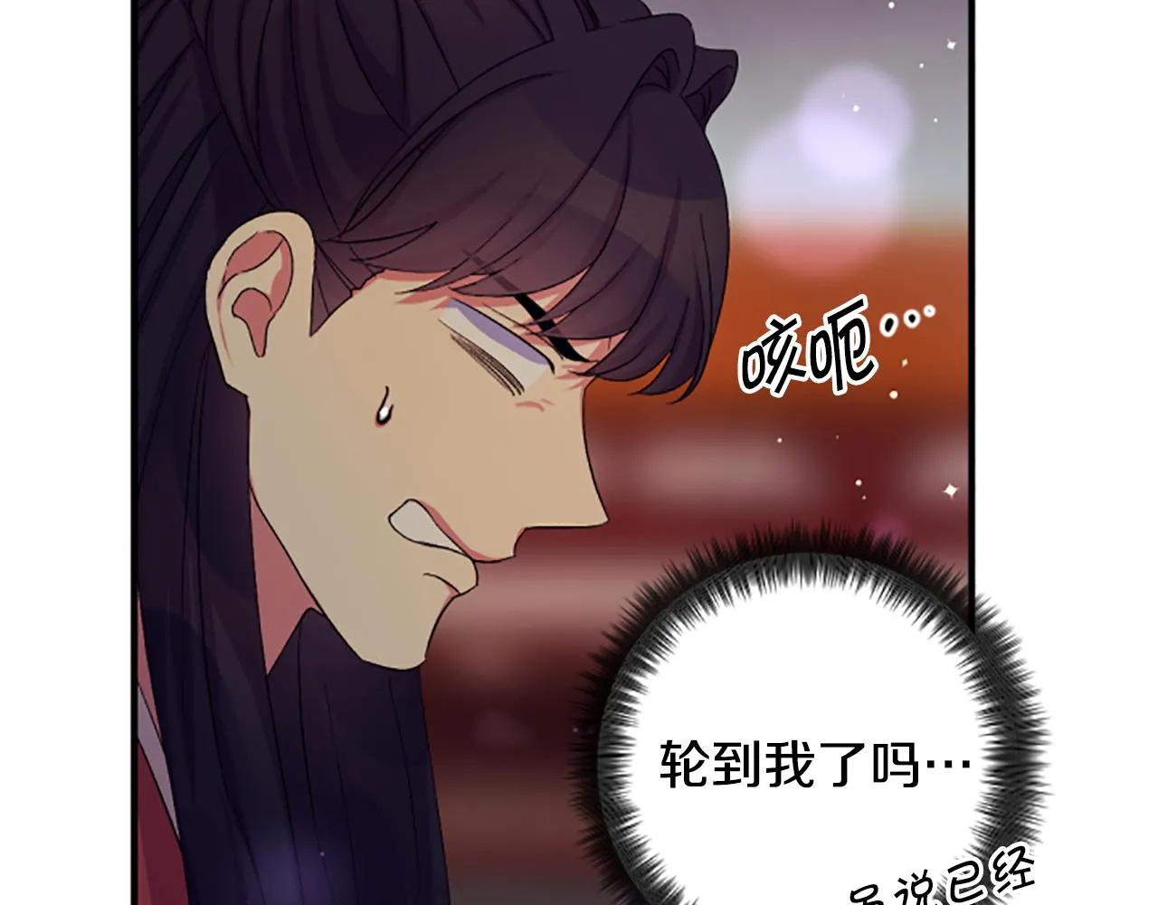 第101话 耍帅 第44页