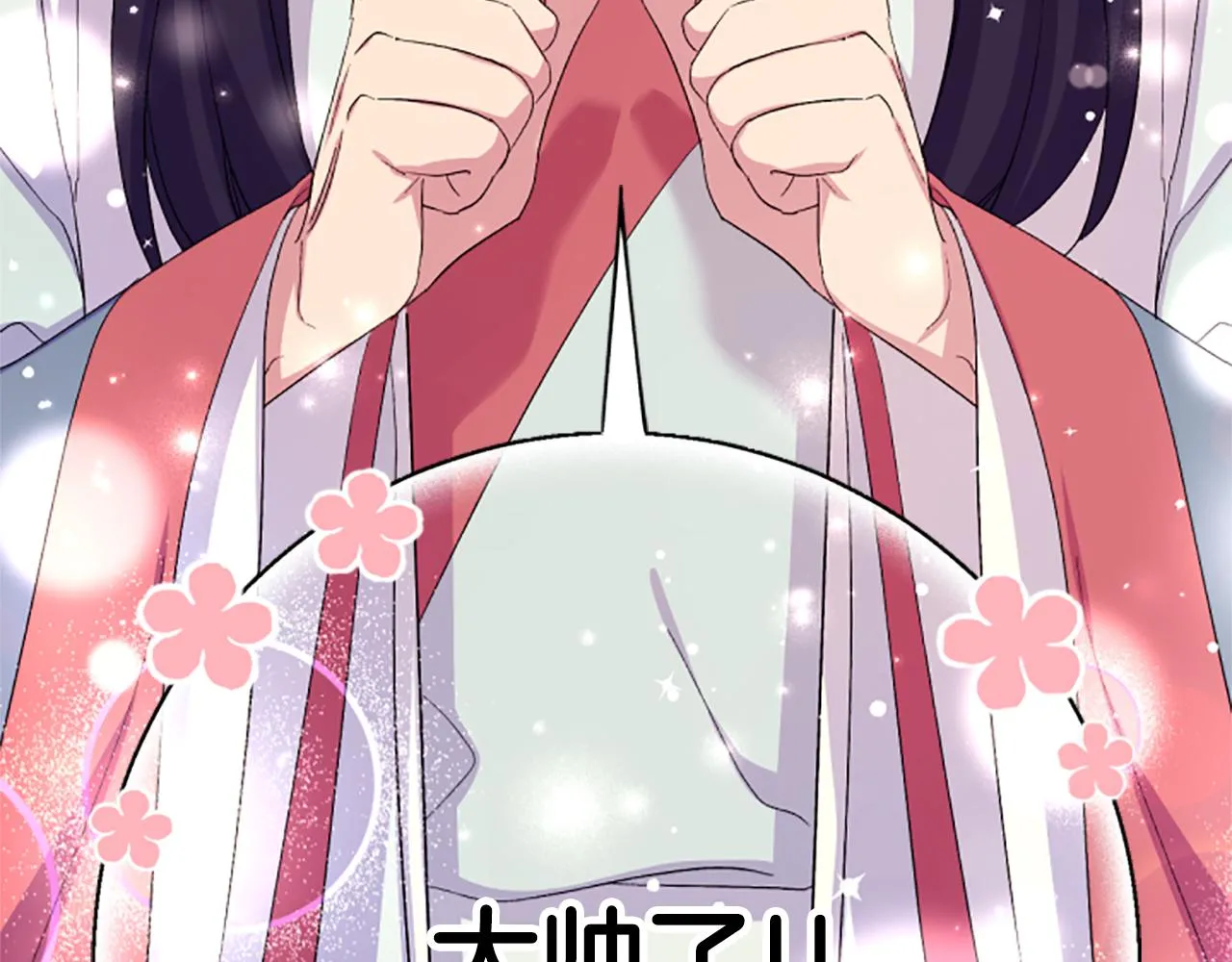 第101话 耍帅 第51页