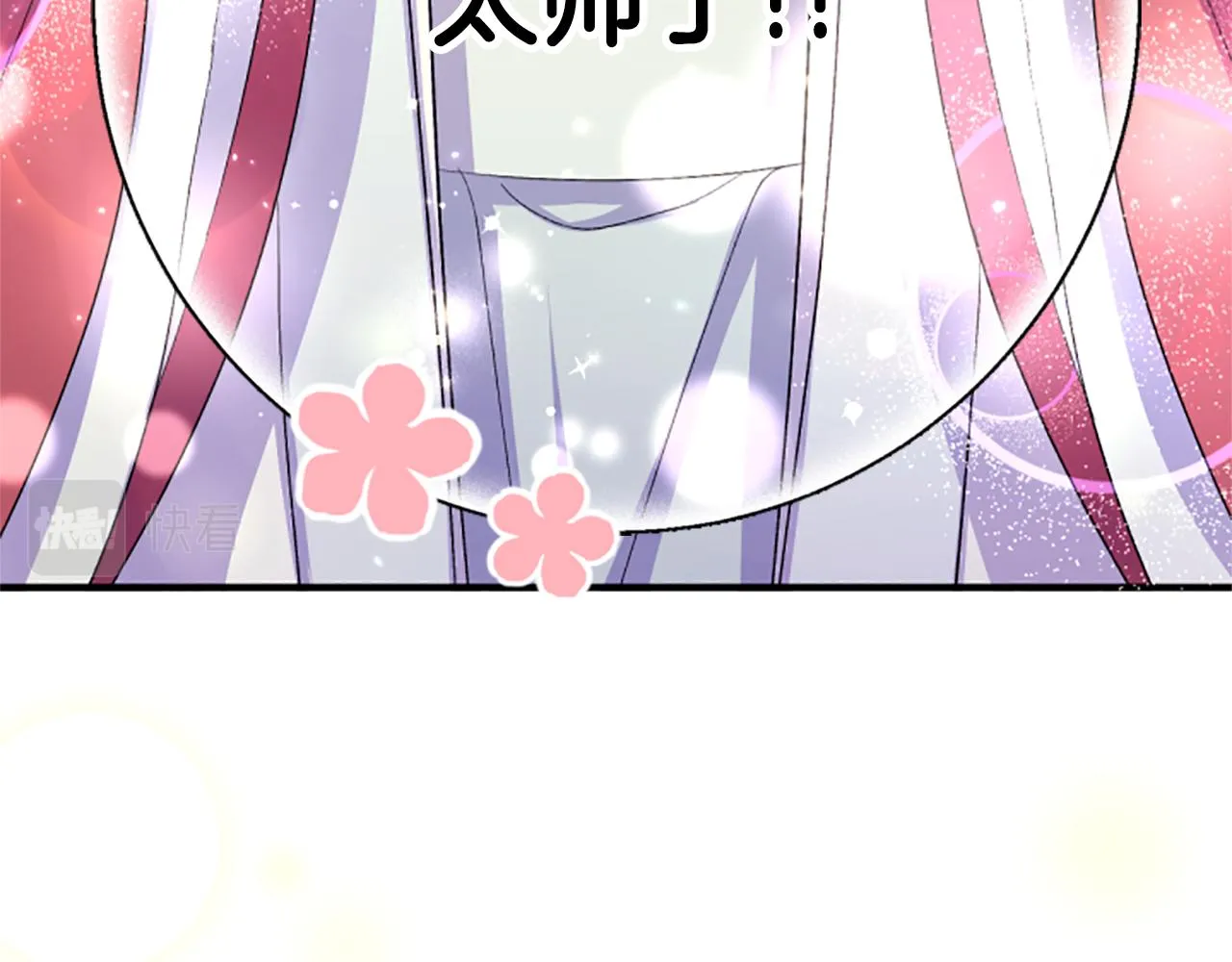 第101话 耍帅 第52页