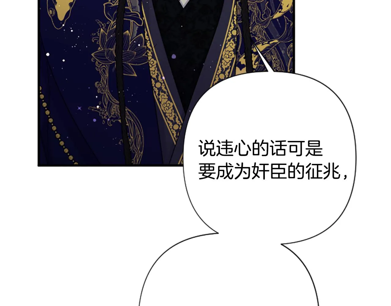 第101话 耍帅 第58页