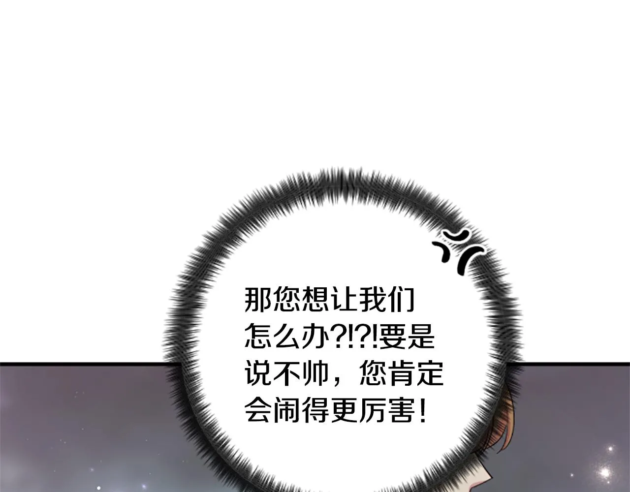 第101话 耍帅 第62页