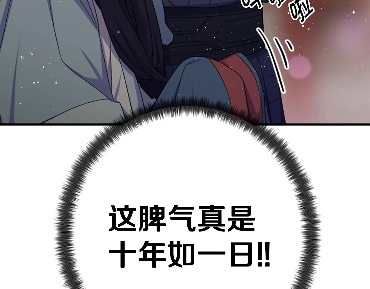 第101话 耍帅 第64页
