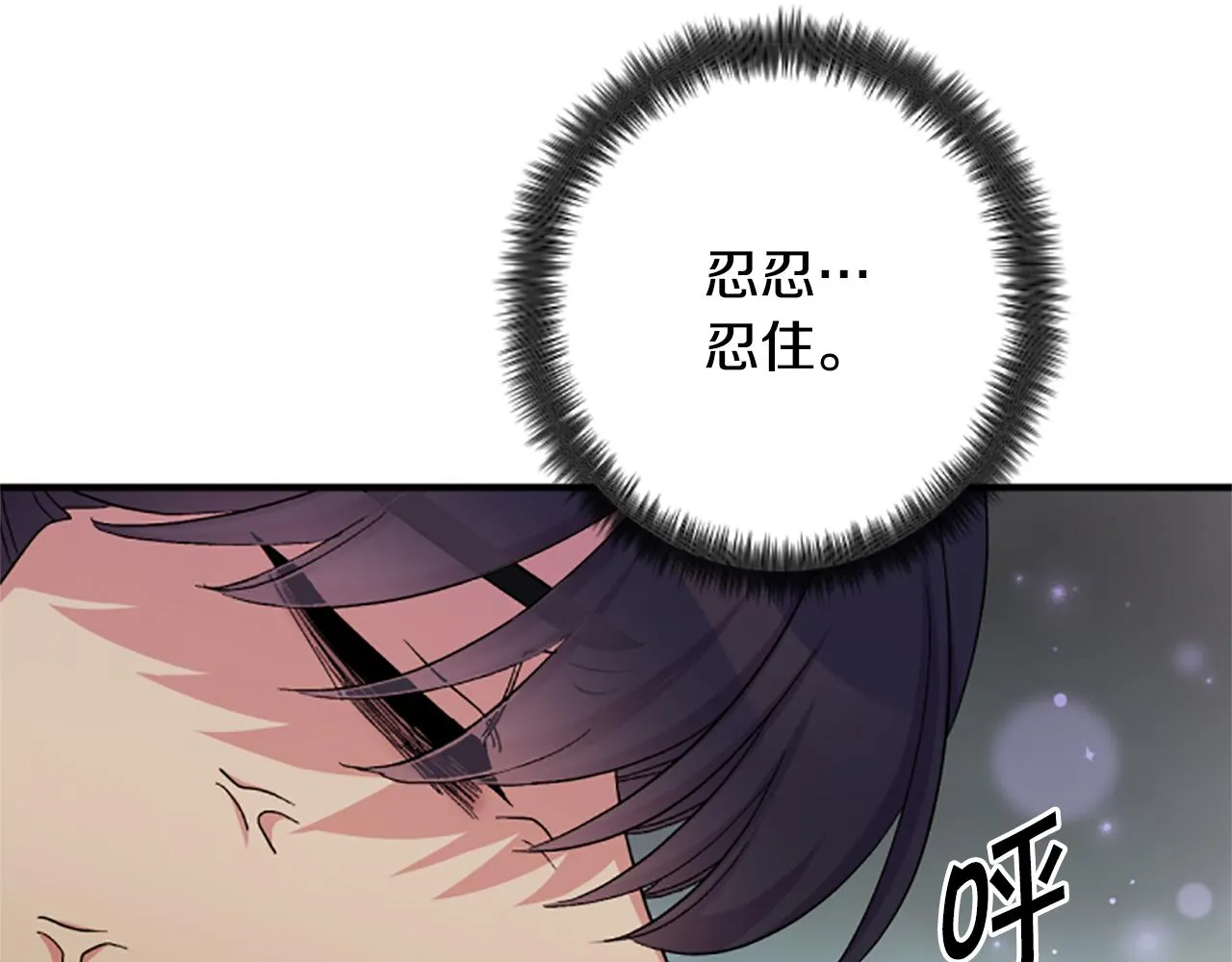 第101话 耍帅 第66页